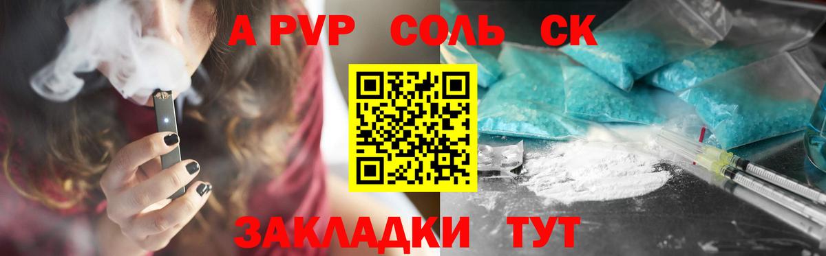 A PVP VHQ Лабытнанги