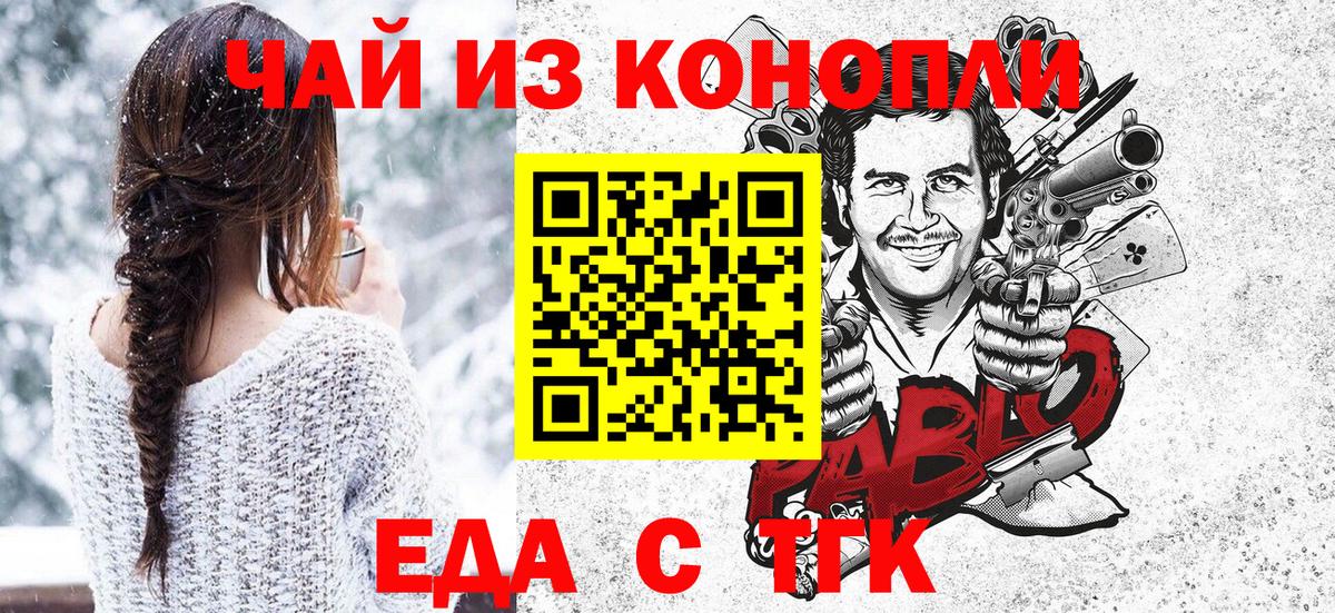 Лабытнанги  Еда ТГК конопля  Вход с VPN 