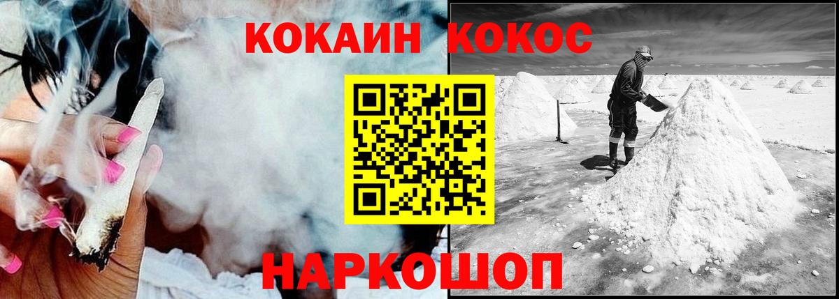 COCAIN Эквадор  Cocaine Эквадор  Вход с VPN  Лабытнанги 