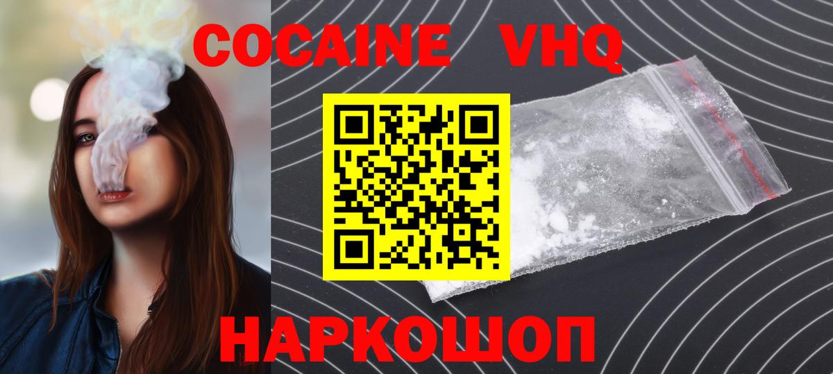 COCAIN Колумбийский Лабытнанги