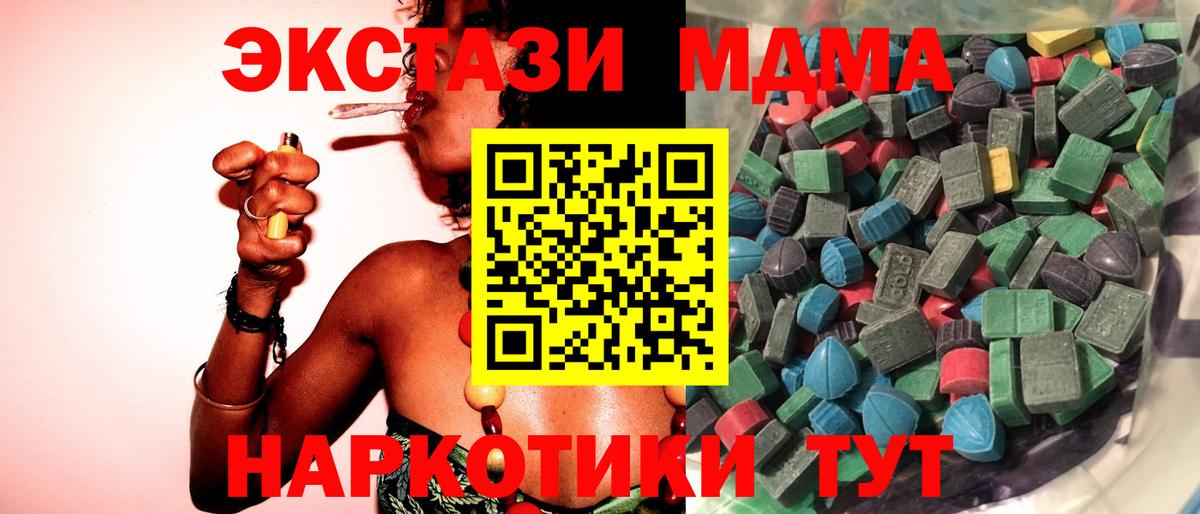 ЭКСТАЗИ  Вход с VPN  darknet формула  Лабытнанги  ЭКСТАЗИ бентли  Экстази 250 мг 
