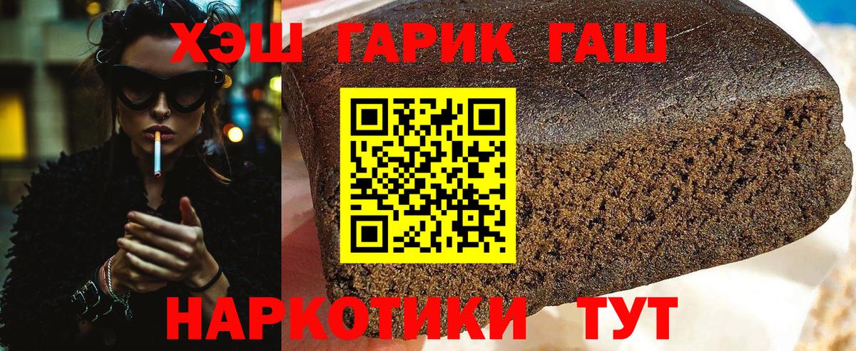 ГАШИШ убойный Лабытнанги
