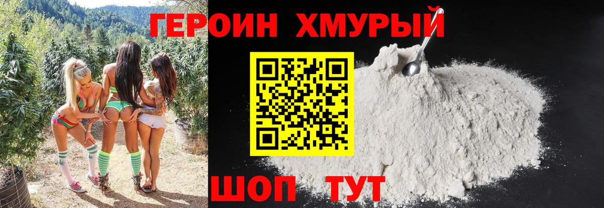 Героин герыч  ГЕРОИН  Лабытнанги  Вход с VPN 