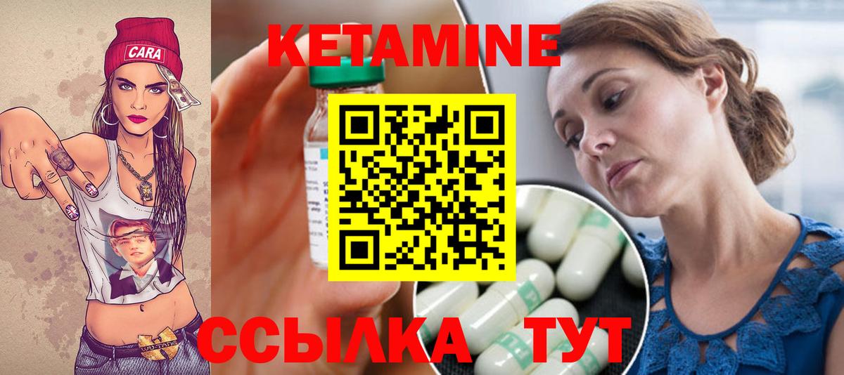 Кетамин VHQ  КЕТАМИН VHQ  Вход с VPN  нарко площадка Telegram  Лабытнанги 