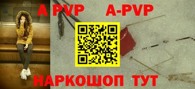 ALPHA PVP Бузулук