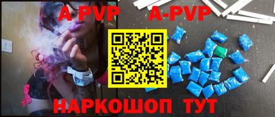 альфа пвп Бугуруслан