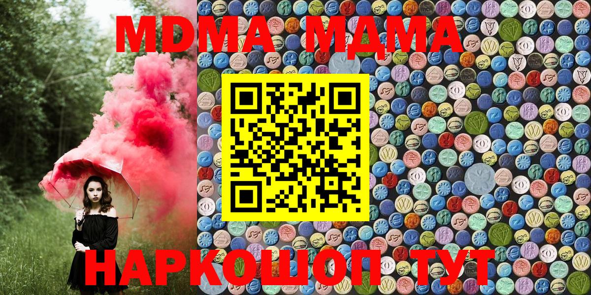 МДМА Molly  MDMA  Вход с VPN  Лабытнанги  МДМА Molly 
