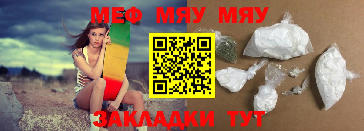 Лабытнанги  Мефедрон кристаллы  Вход с VPN  МЯУ-МЯУ  МЕФ VHQ 
