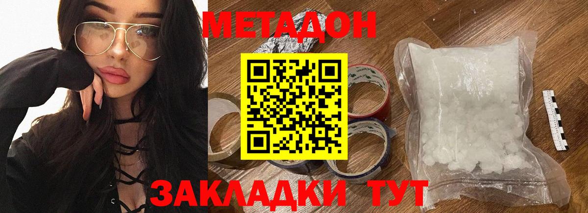 Метадон VHQ  OMG ССЫЛКА  Вход с VPN  Лабытнанги  Метадон белоснежный 