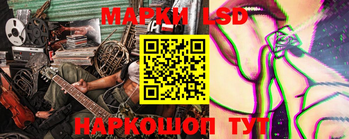 где найти   Вход с VPN  Лабытнанги  Наркотические марки 1,5мг 